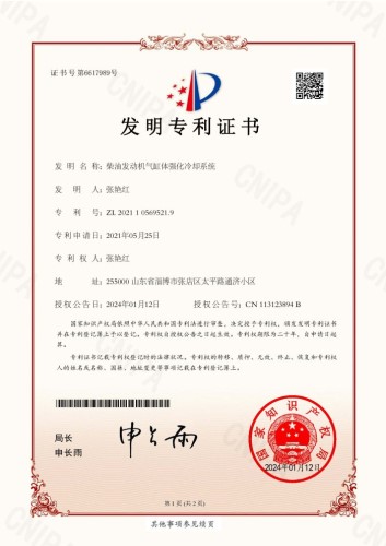 柴油發(fā)動機(jī)氣缸體強(qiáng)化冷卻系統(tǒng)