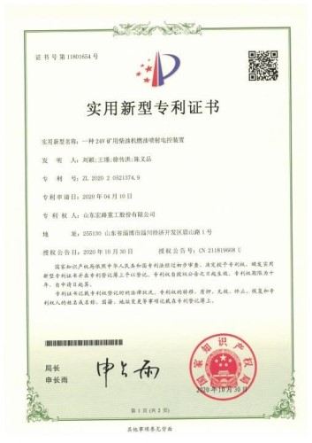 一種24v礦用柴油機燃油噴射電控裝置