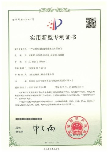 一種防爆油門位置傳感器機防爆油門