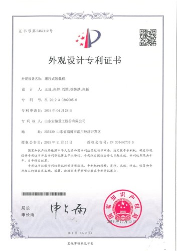 外觀設(shè)計專利---增程式裝載機（外觀專利）