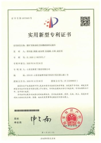 煤礦用防爆柴油機爆破器材運輸車